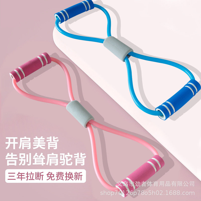 8字拉力绳八字拉力器居家用健身器材弹力带瑜伽男女拉伸八字绳