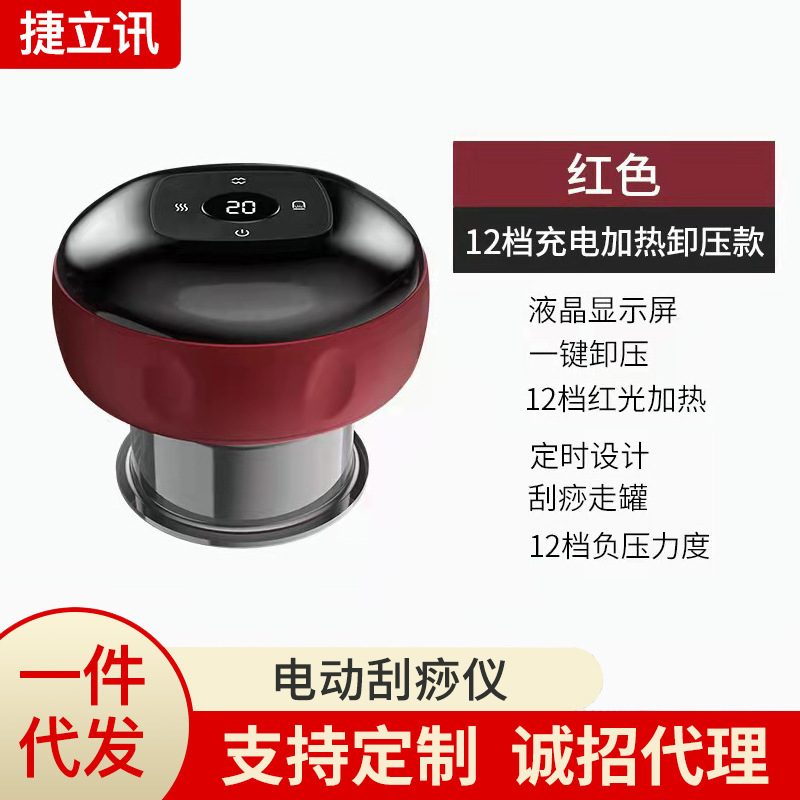 家用电动拔罐吸痧仪智能呼吸刮痧仪电动加热经络疏通按走罐仪