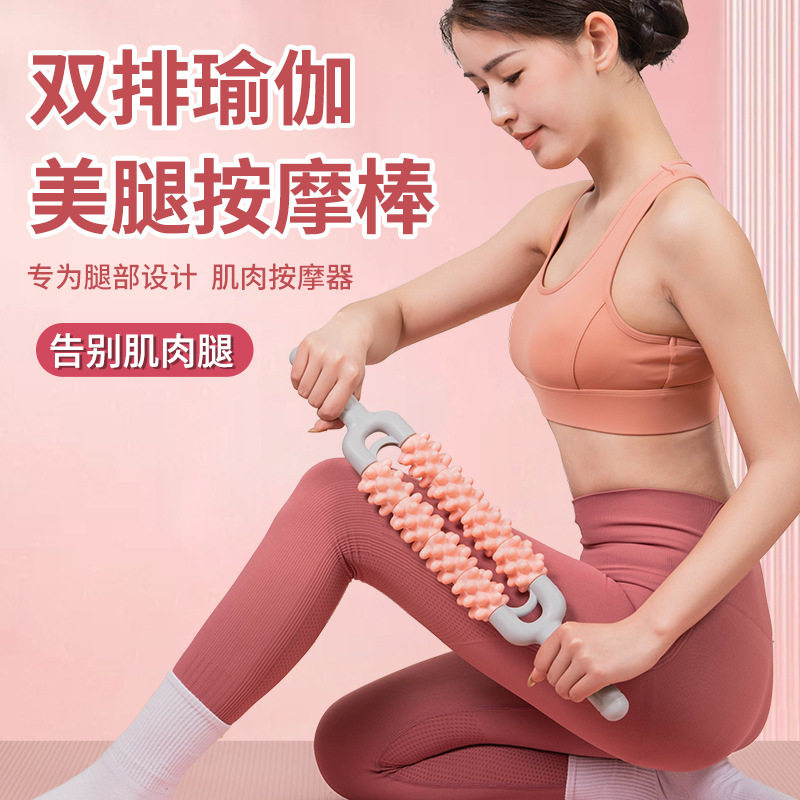 瑜伽按摩棒狼牙棒双滚轮腿部放松小腿肌肉消除滚轴瘦腿神器