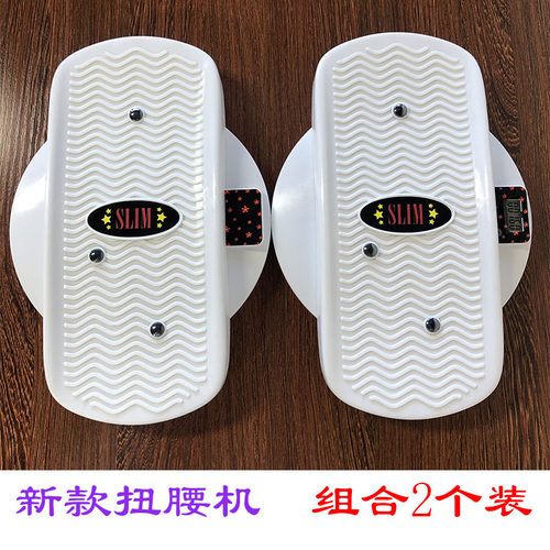 智能扭腰机组合一对装健腹器足底加磁按转动扭腰盘带计步器