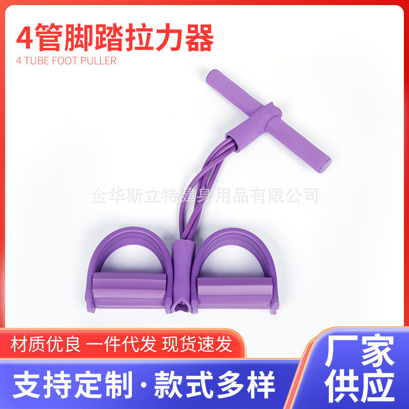 厂家直供仰卧起坐辅助4管脚踏拉力器腿部拉力绳健腹器健身拉力器