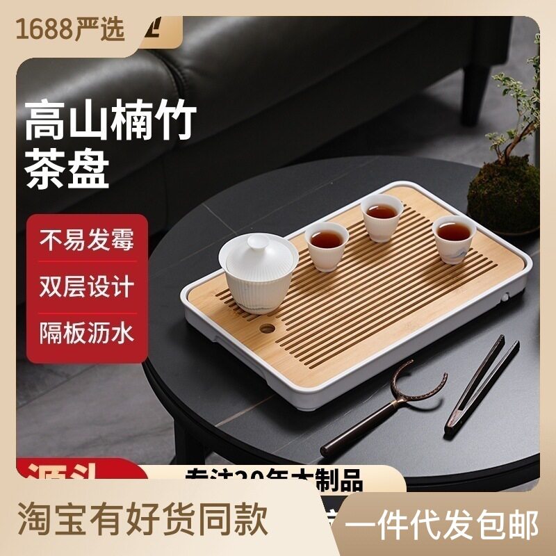厂家茶盘实木茶盘简易干泡盘旅行功夫茶盘家用竹制储水茶盘