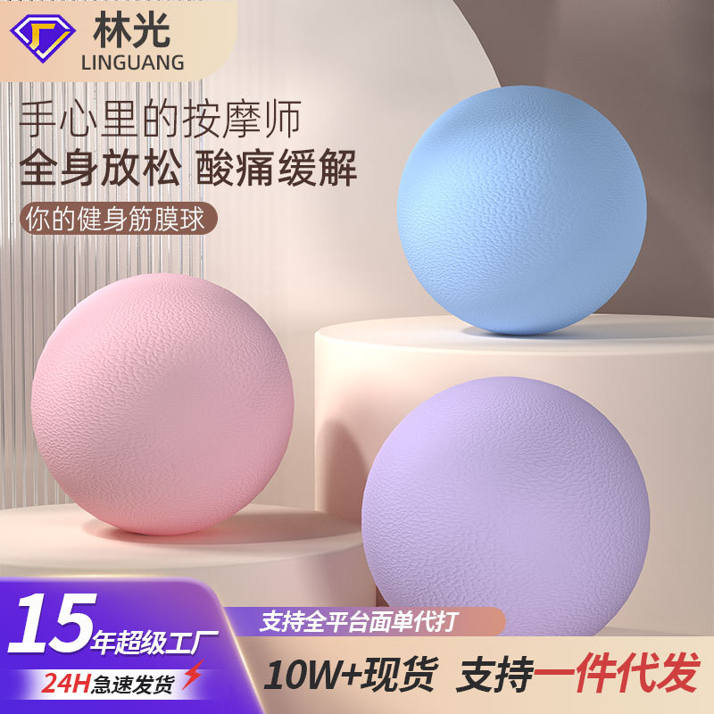 筋膜球肌肉tpe曲棍球球穴位按摩球療癒健身球瑜伽花生球厂家