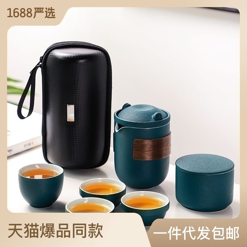 便携式旅行茶具小套装户外包功夫泡茶壶茶杯单人快客杯一壶二四杯