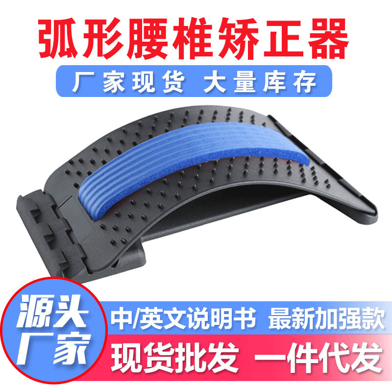 腰间盘腰椎盘突出腰椎矫正器垫腰椎拉伸器脊椎矫正器腰部按器垫
