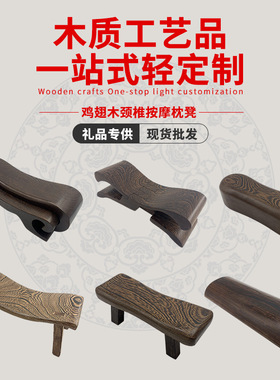 鸡翅木颈椎枕头红花梨木鲁班枕头复古榫卯结构木凳子实木睡枕