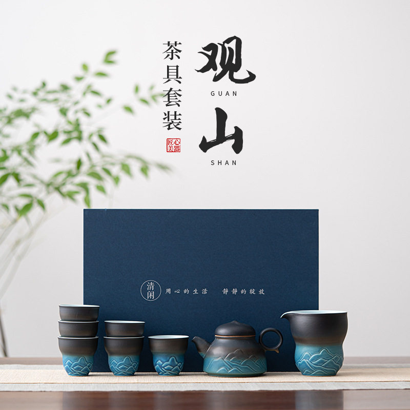 观山茶具套装茶壶茶杯轻奢功夫茶具家用客厅办公室会客泡茶器送礼