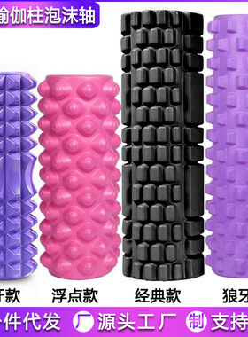 33ceva空心狼牙形瑜伽柱 空心泡沫轴平衡棒 普拉提瑜珈柱