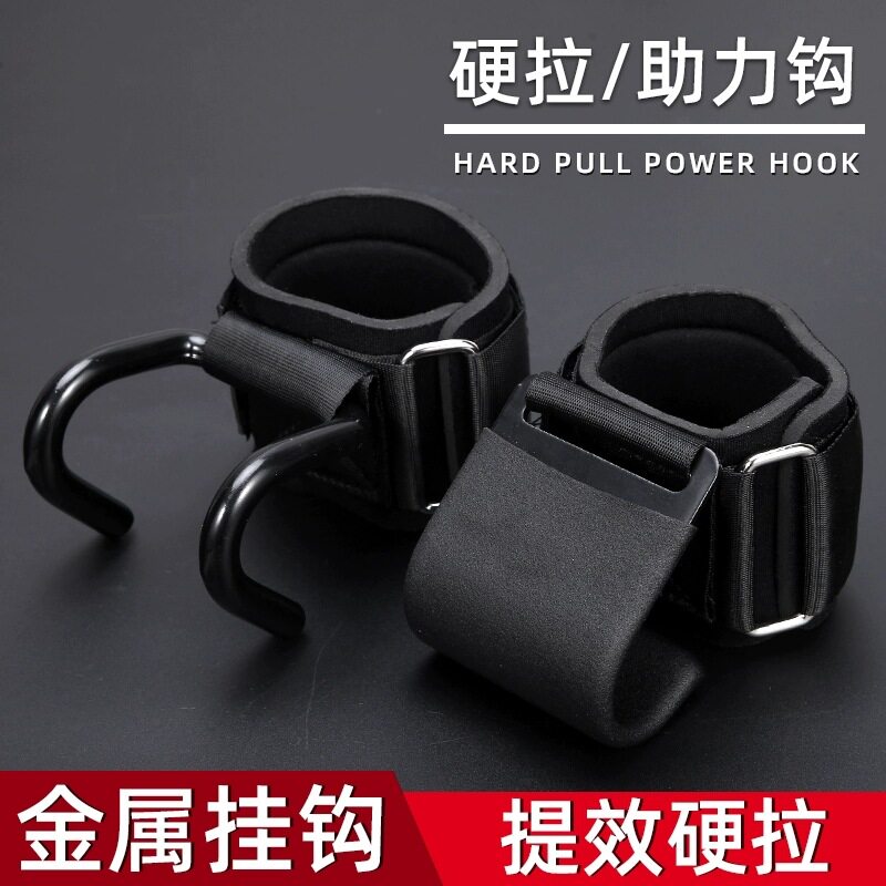 助力钩引体向上单杠辅助带硬拉举重握力钩健身护腕手套举重拉钩