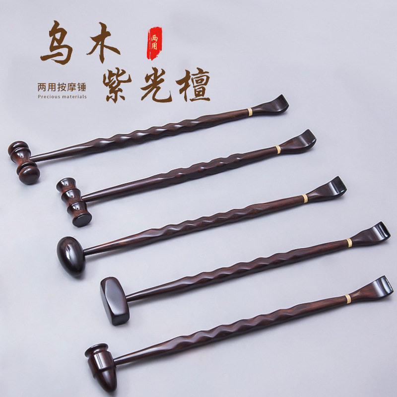 紫光檀不求人双用锤挠挠痒痒挠抓背抓痒老头乐全身按锤棒挠痒扒