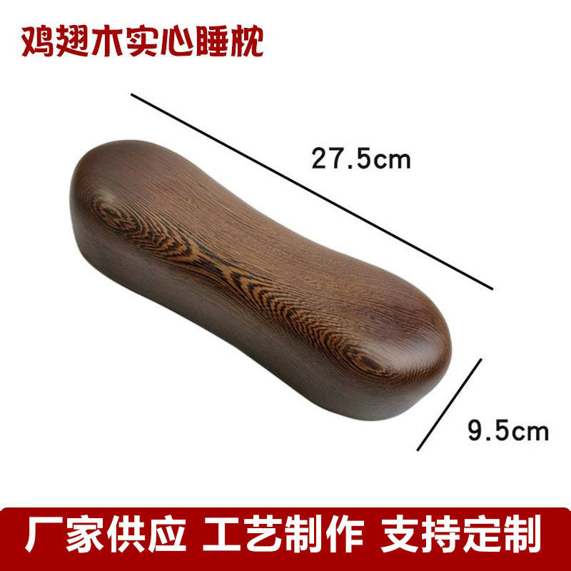 厂家现货红花梨睡枕头木枕头凉枕枕凳睡枕颈椎枕硬枕木枕小凳