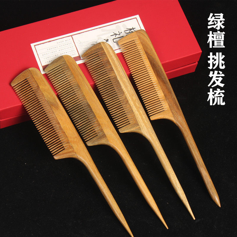 绿檀尖尾梳美发挑染梳剪发梳子儿童编发绿檀木尖头梳子