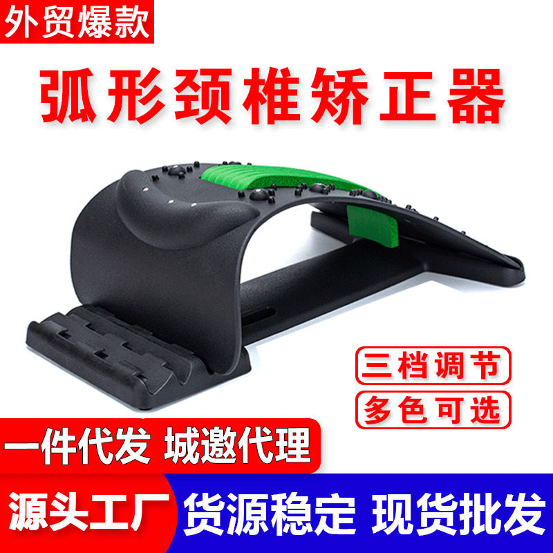 颈椎矫正器适用颈部按矫正背部按器腰椎按器厂家现货直发