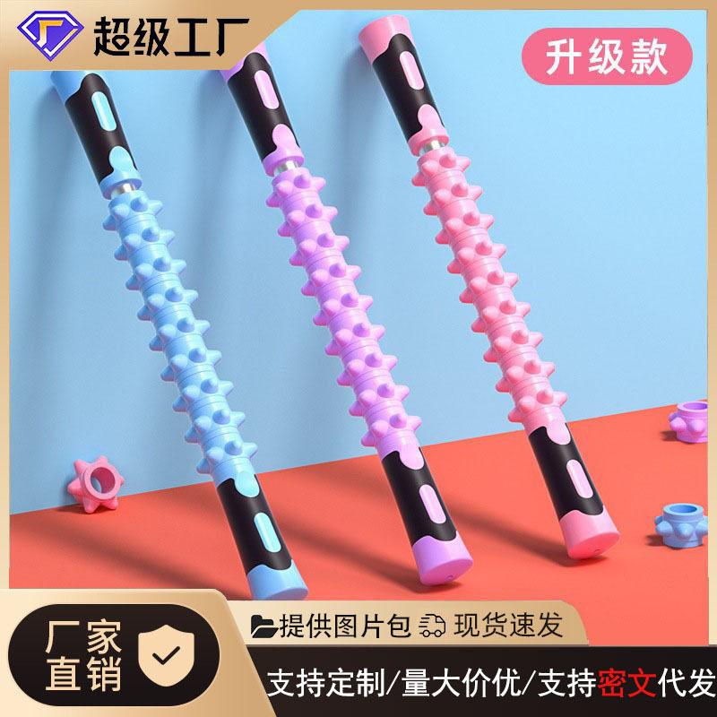 小腿肌肉按摩棒颈椎背部狼牙棒经络健身棍瘦腿瑜伽放松滚轴筋膜