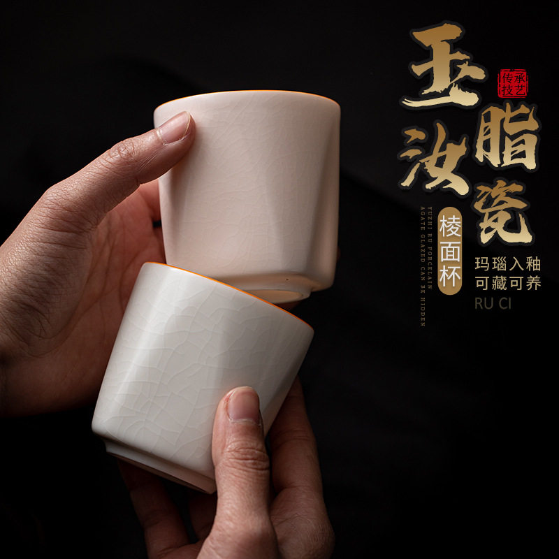 玉脂汝瓷棱面杯汝窑主人杯陶瓷功夫茶杯茗杯玛瑙入釉可藏可养