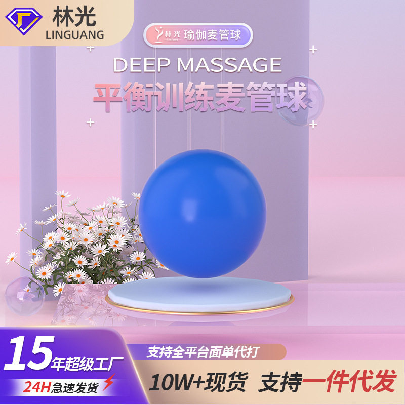 瑜伽球平衡普拉提瑜伽厘米健身球儿童孕妇pvc运动球家用用品