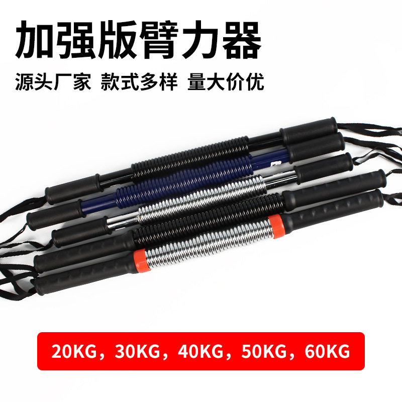 臂力器20--60kg可调节多段手部训练弹簧握力棒多功能男电镀臂力