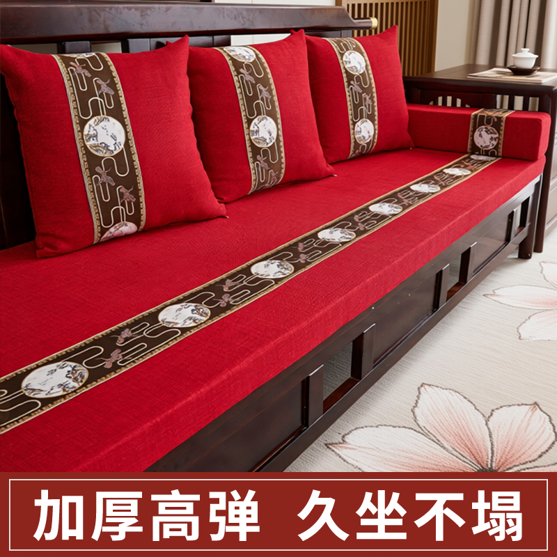 2025新款新中式红木沙发垫实木制家具坐垫子加厚高密度海绵冬座垫