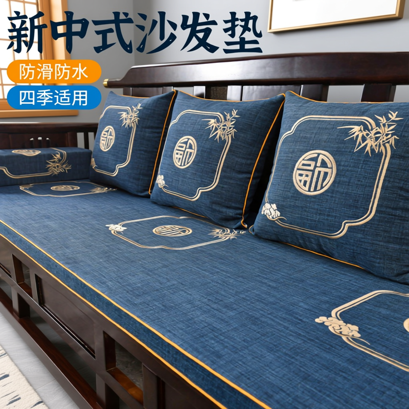 新中式红木沙发垫实木家具春秋椅子加厚防滑可拆洗四季通用坐垫子