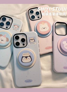 ins泼墨拼色小动物磁吸支架适用苹果16promax手机壳15pro新款iphon13可爱14pro少女心15二合一16pro防摔16硬