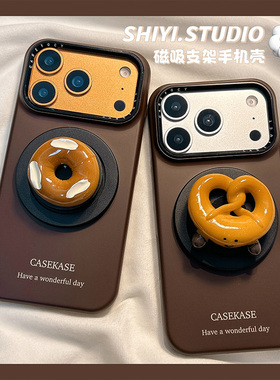 ins简约棕底碱水包甜甜圈磁吸支架适用苹果17promax手机壳16pro新款iphon17小众15pro女款15菲林14防摔13硬壳