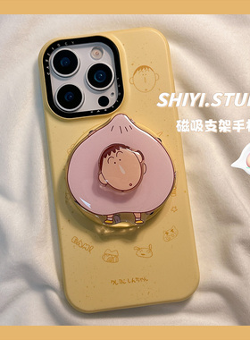可爱黄底桃子阿呆磁吸支架适用苹果16promax手机壳15pro新款iphon13卡通14pro少女心15菲林17pro创意17防摔硬