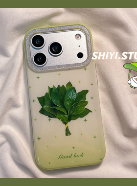 创意好运绿色柚子叶适用苹果17promax手机壳16pro新款iphon17简约15pro女款15硅胶14防摔13小众新中式保护套