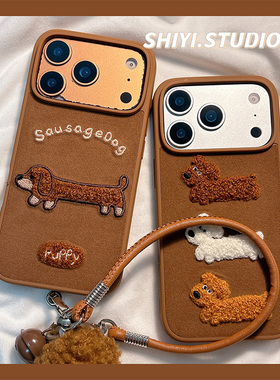 秋冬绒布卡通刺绣小狗适用苹果17promax手机壳16pro新款iphon17手绳挂饰15pro女款15硅胶14pm日韩13可爱防摔