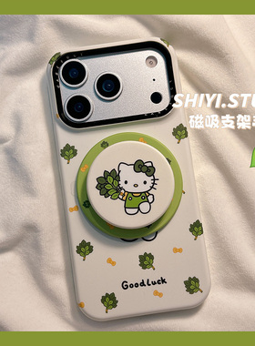 小清新绿色柚子叶kitty磁吸支架适用苹果17promax手机壳16pro新款iphon17小众15pro少女心15菲林14防摔13硬壳
