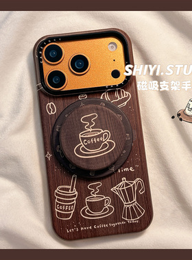复古棕色线条咖啡磁吸支架适用苹果17promax手机壳16pro新款iphon17小众15pro女款15菲林14pm防摔13半包硬壳