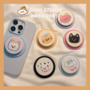 日韩可爱插画猫咪小狗适用MagSafe手机磁吸懒人支架气囊伸缩吸附