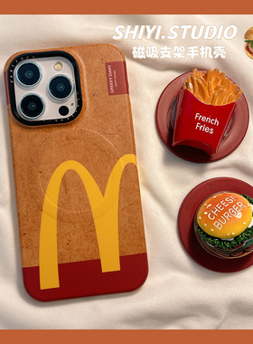 创意麦当当薯条汉堡磁吸支架适用苹果16promax手机壳15pro新款iphon13趣味14pro女15菲林硬壳17Pro情侣17防摔