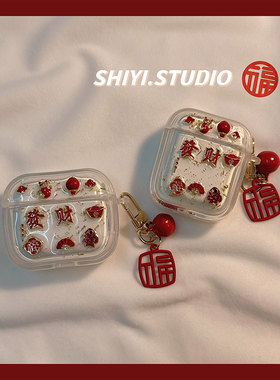 新年发财福元宝金箔适用AirPods4保护套新款iPod苹果耳机壳滴胶透明1/2代无线蓝牙3代airpodspro2代软保护壳