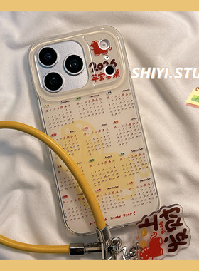 新年2026创意马年日历适用苹果17promax手机壳16pro新款iphon17手绳挂饰15pro女款15硅胶14防摔13小众双层硬