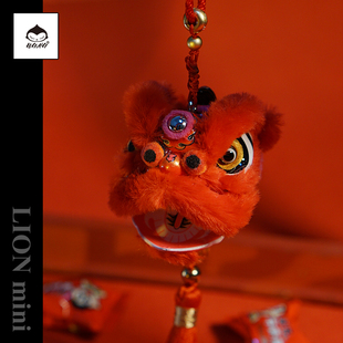 BUHU醒狮国潮迷你挂件汽车后视镜流苏吊饰可爱吉祥车载狮头挂饰