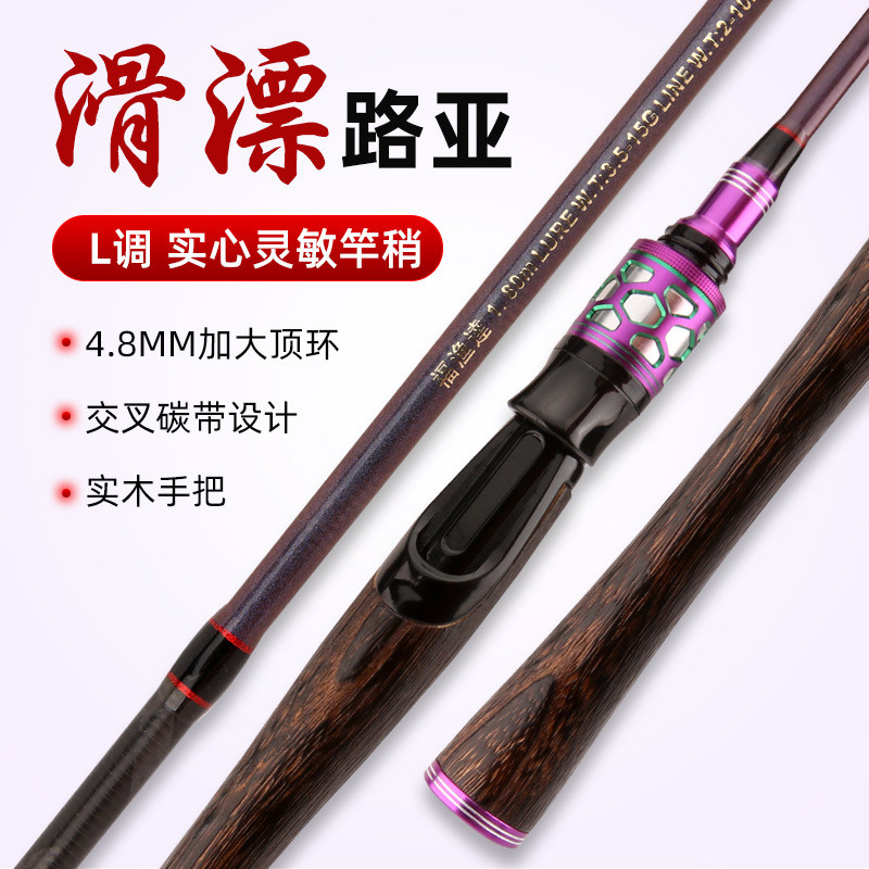 紫檀木新品交叉碳素L调路滑杆大导环可过太空豆马口杆实心路亚竿,户外/登山/野营/旅行用品,路亚竿,淘宝优惠券,粉丝福利购,淘宝优惠卷