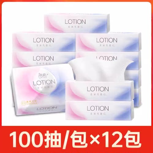 洁柔100抽12包3层乳霜保湿抽纸