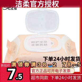 洁柔婴儿湿巾小包湿巾纸30片宝宝纸巾带盖装手口便携式抽取湿纸巾