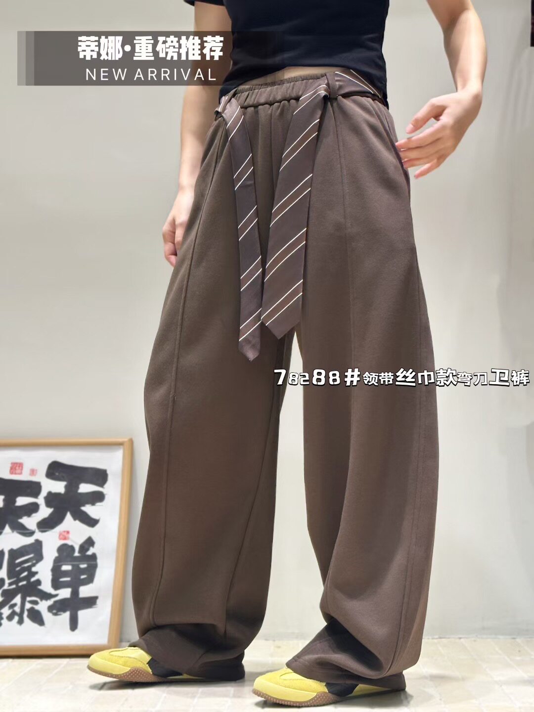 蒂娜2025秋新款美式复古辣妹休闲裤