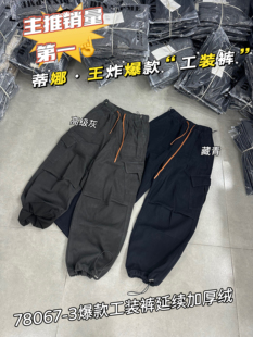 蒂娜25秋冬加绒新款松紧腰美式束脚工装裤女宽松显瘦阔腿休闲长裤