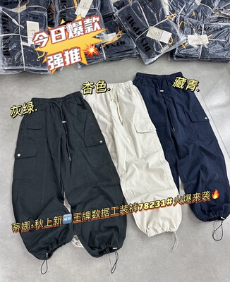 蒂娜2025秋新款时尚百搭松紧腰抽绳工装裤女洋气减龄休闲裤弯刀裤