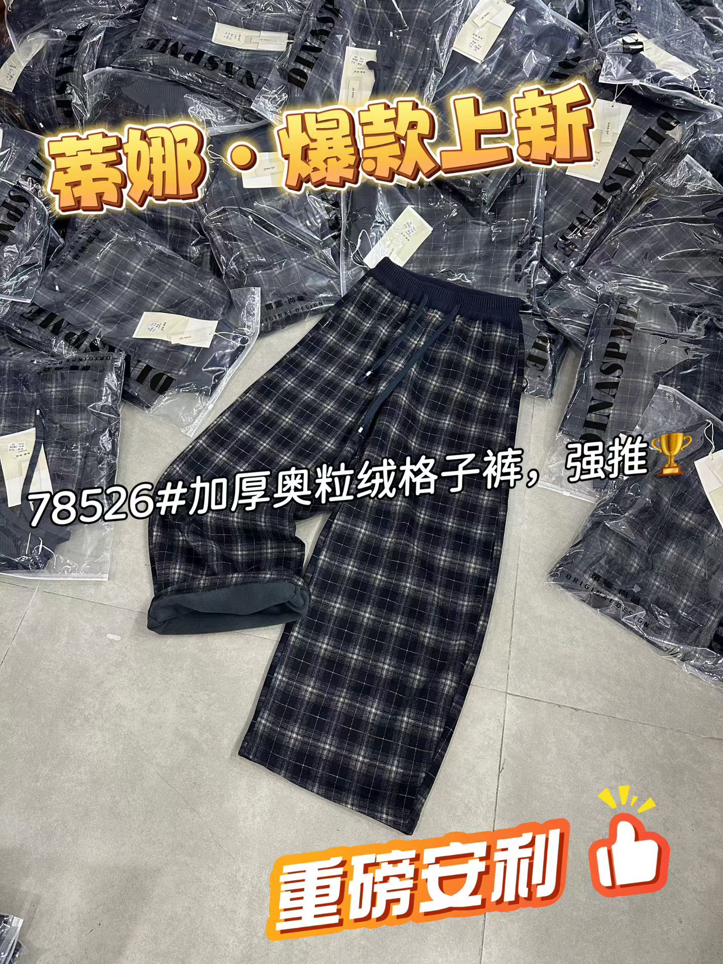 蒂娜25秋冬新款加绒加厚松紧腰抽绳休闲裤女宽松显瘦阔腿弯刀裤