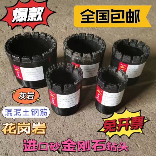 75进口砂金刚石钻头打井取芯超硬质量保证89进口砂多齿钻头