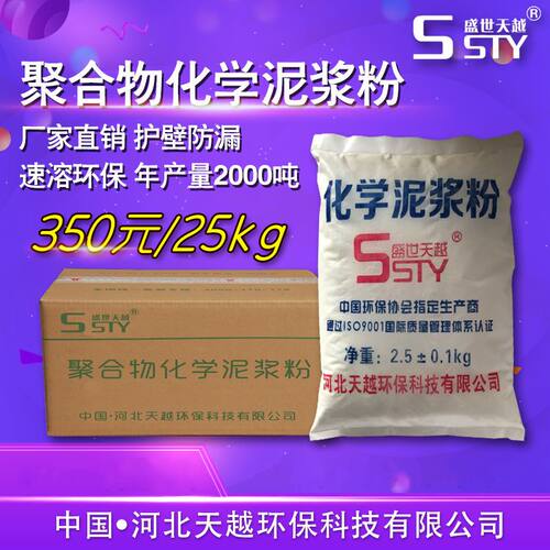 化学泥浆粉施工旋挖打桩防踏润滑护臂剂非开挖钻井助剂沙子剂卵层