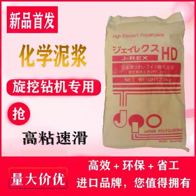 高粘化学泥浆粉 旋挖钻机打桩护壁液造浆粉防塌堵漏沙层施工环保