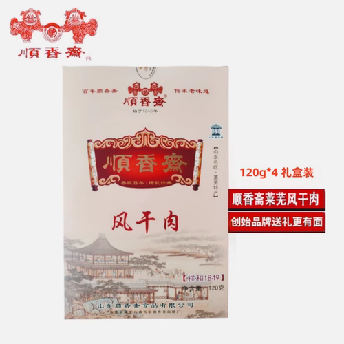 特产猪肉干山东礼盒顺香斋480g