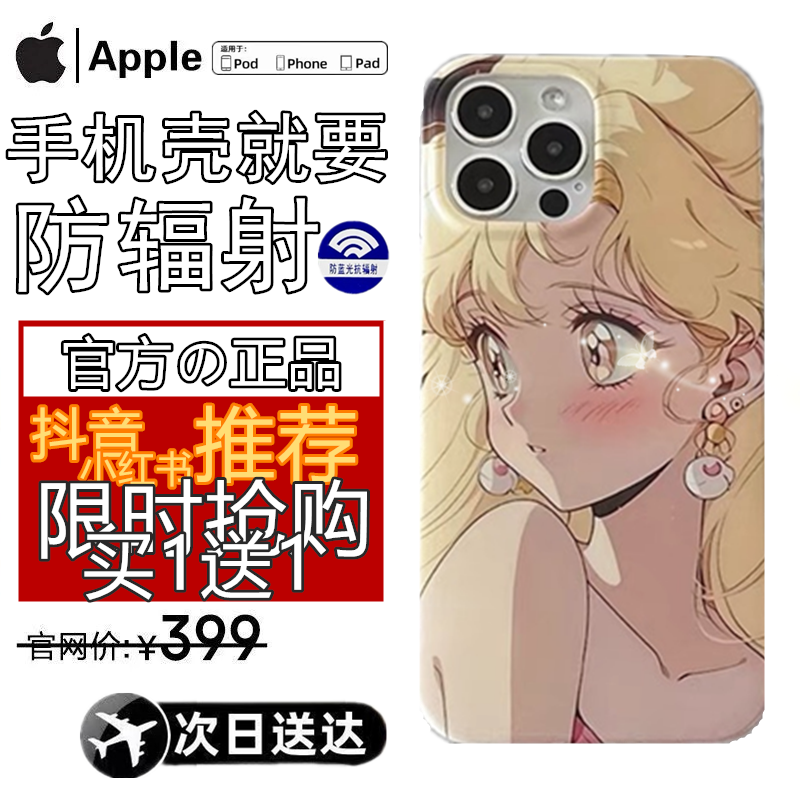 日本防辐射可爱卡通动漫美少女ins风手机壳适用于iPhone16promax11苹果15plus14pro高级感潮牌全包