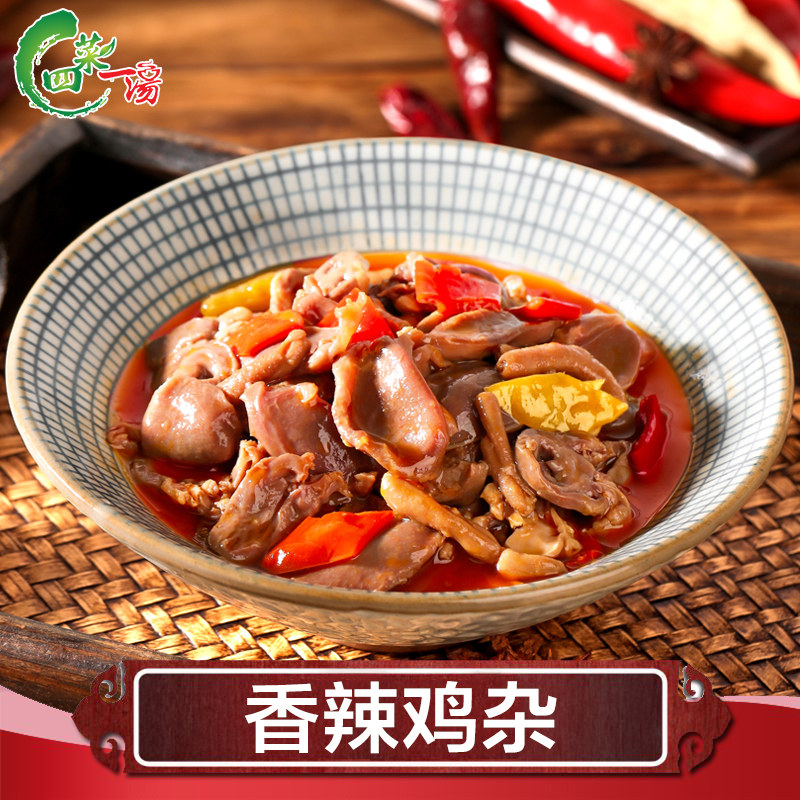 菜字头香辣鸡杂200g*10袋料理包盖浇饭快餐半成品方便菜外卖料理