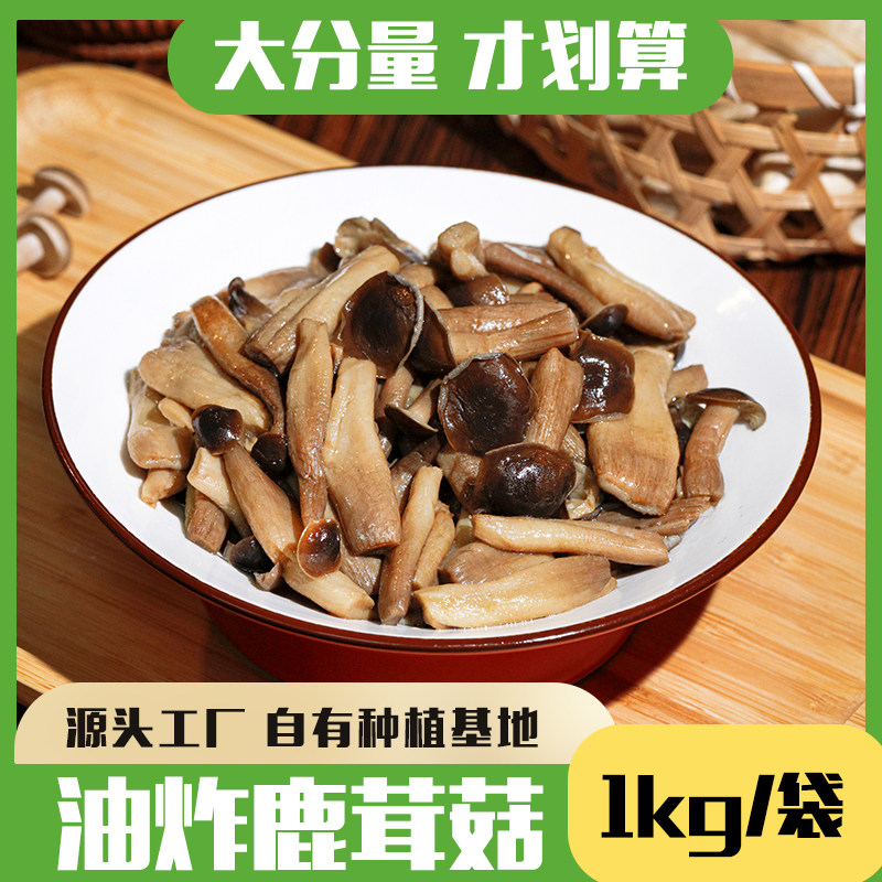 菜字头油炸鹿茸菇商用家用鲜冻蔬菜快手菜家常菜美食家用方便菜