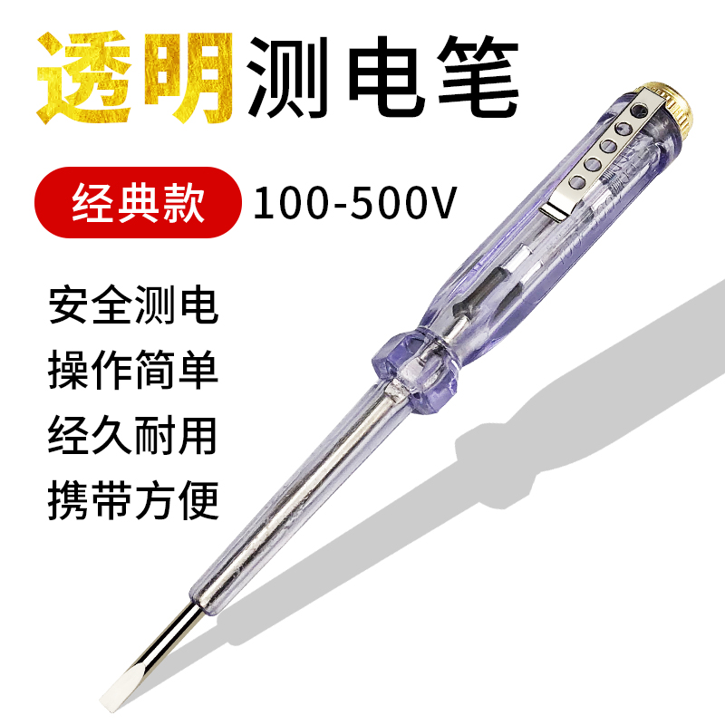 试电笔专用氖管工具接触线路检测